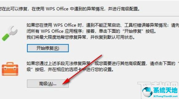 win10怎么关闭wps(wps关闭热点推荐)