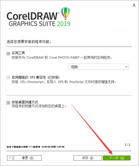 coreldraw破解版安装步骤(coreldraw怎么破解安装)