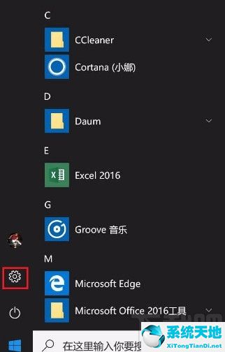 windows禁止应用访问网络(win10怎么限制应用)