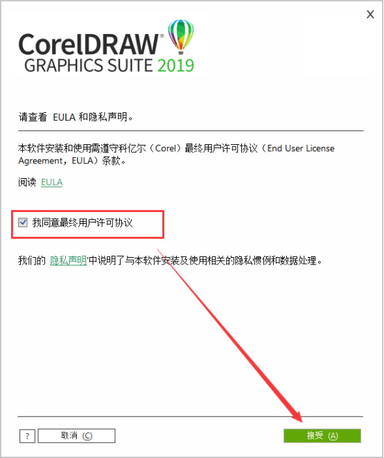 coreldraw破解版安装步骤(coreldraw怎么破解安装)