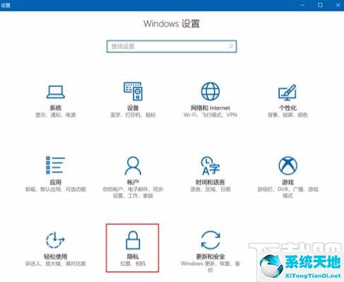 windows禁止应用访问网络(win10怎么限制应用)