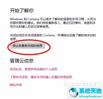 怎样禁止应用读取应用列表(win10禁止应用访问网络)