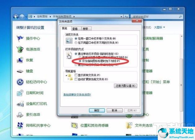 win7鼠标设置单双击设置(win7单击是指)