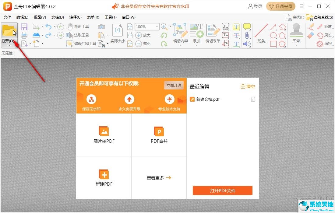 金舟pdf编辑器好用吗(金舟pdf编辑器给pdf文件添加水印的方法有哪些)