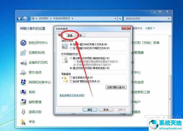 windows7如何显示文件后缀名(win7中怎么显示文件后缀名)