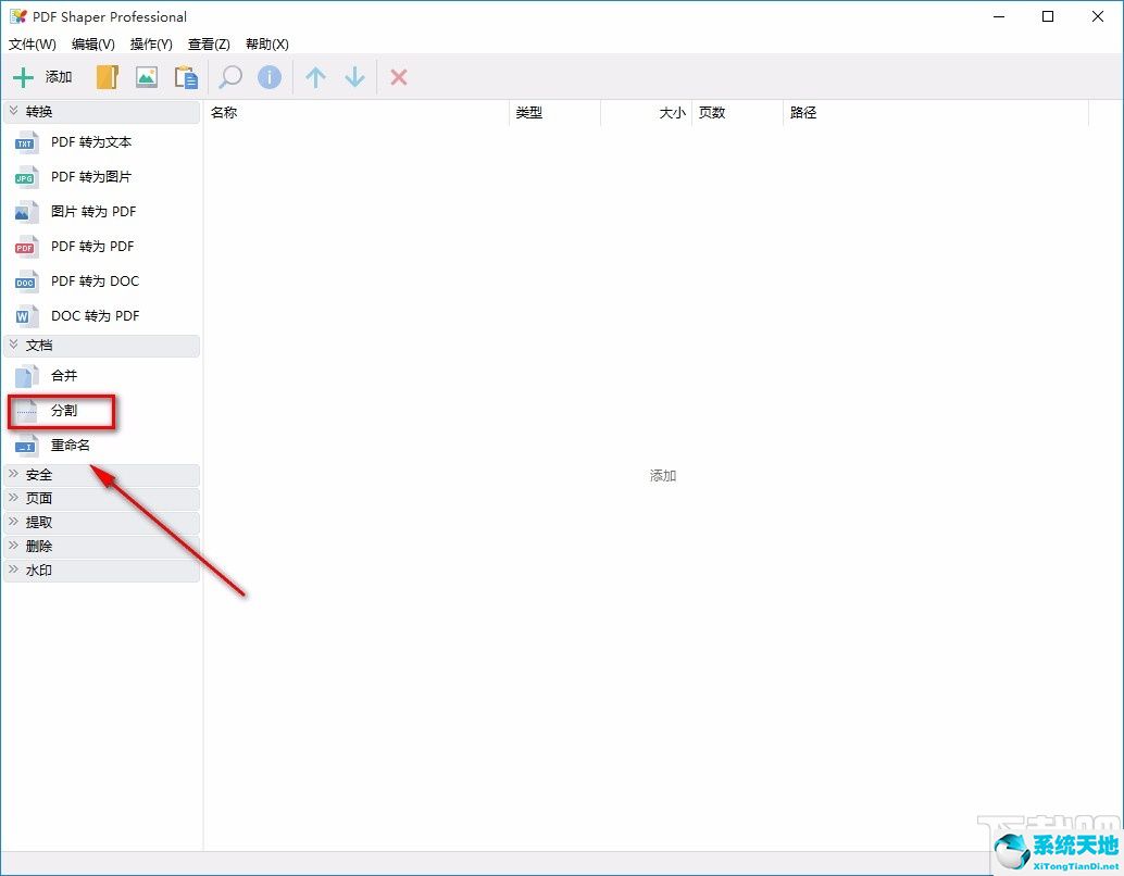 分割pdf文件的软件(pdf分割工具)