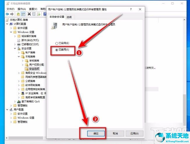 win10显示管理员已阻止你运行此应用(win管理员已阻止该应用)