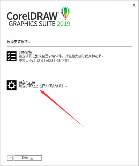 coreldraw破解版安装步骤(coreldraw怎么破解安装)