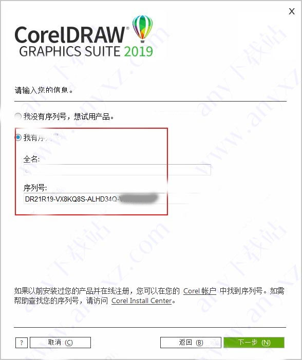 coreldraw软件2021序列号(coreldraw序列号2018)