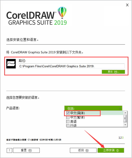 coreldraw破解版安装步骤(coreldraw怎么破解安装)