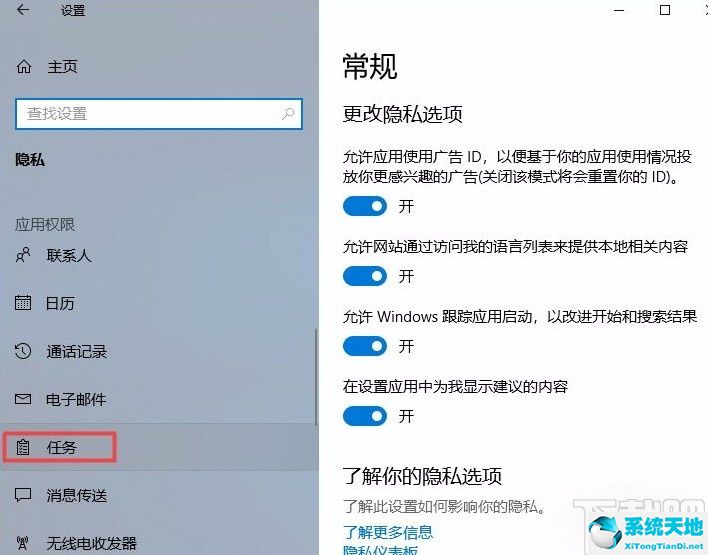 windows10如何禁止应用联网(win10禁止应用开机启动)