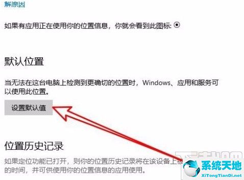 window10怎么设置默认安装位置(windows设置默认)