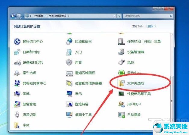 windows7如何显示文件后缀名(win7中怎么显示文件后缀名)