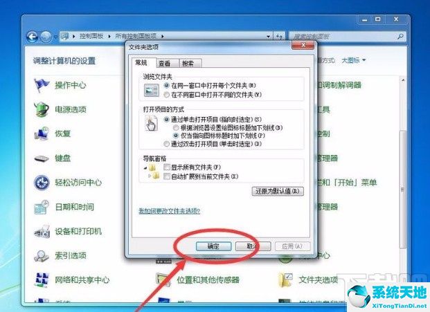 win7鼠标设置单双击设置(win7单击是指)