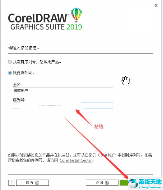 coreldraw破解版安装步骤(coreldraw怎么破解安装)