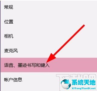 怎样禁止应用读取应用列表(win10禁止应用访问网络)