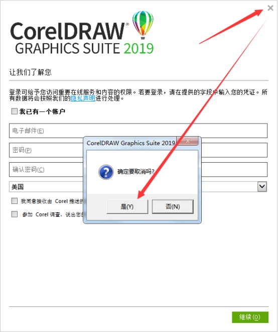 coreldraw破解版安装步骤(coreldraw怎么破解安装)