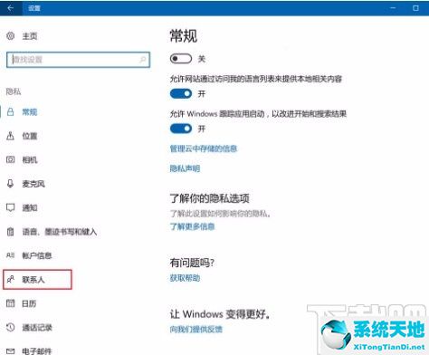 windows禁止应用访问网络(win10怎么限制应用)