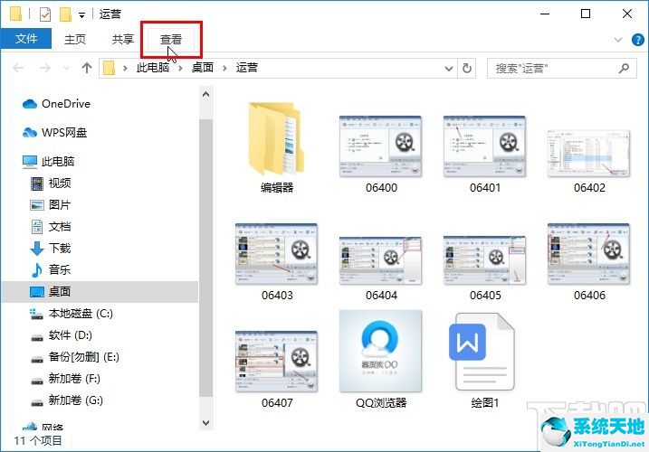 windows10如何显示文件后缀(win10怎么显示文件后缀格式)