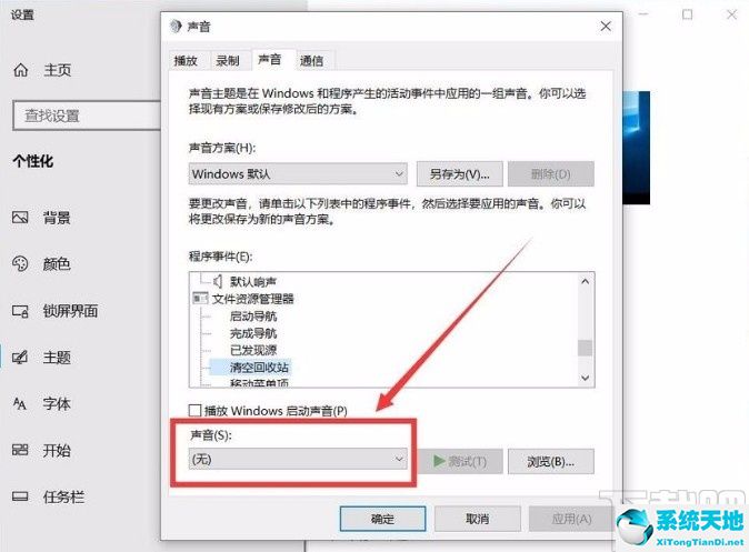 win10清空回收站声音(win10清空回收站的东西还能找回来吗)