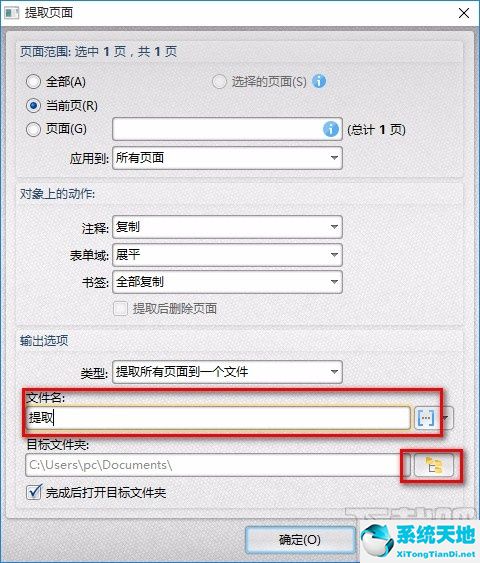 转转大师在线pdf转换(转转大师pdf编辑器提取pdf页面的方法是什么)