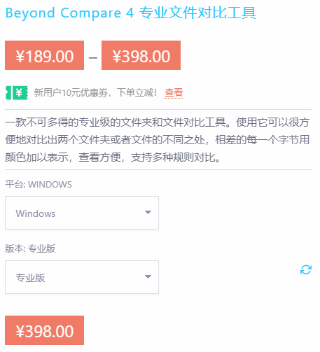 beyond compare购买(beyond购物网站)