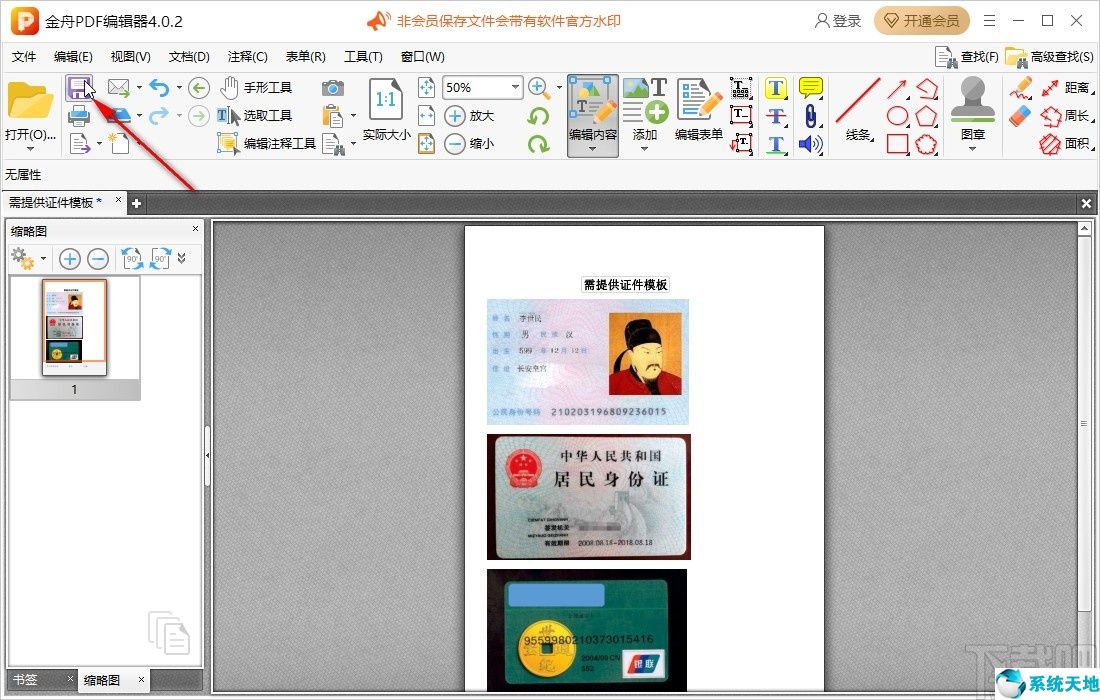 pdf裁剪工具(pdf编辑器怎么裁剪)