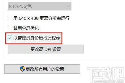 win10 默认以管理员权限运行(win10默认管理员账户)