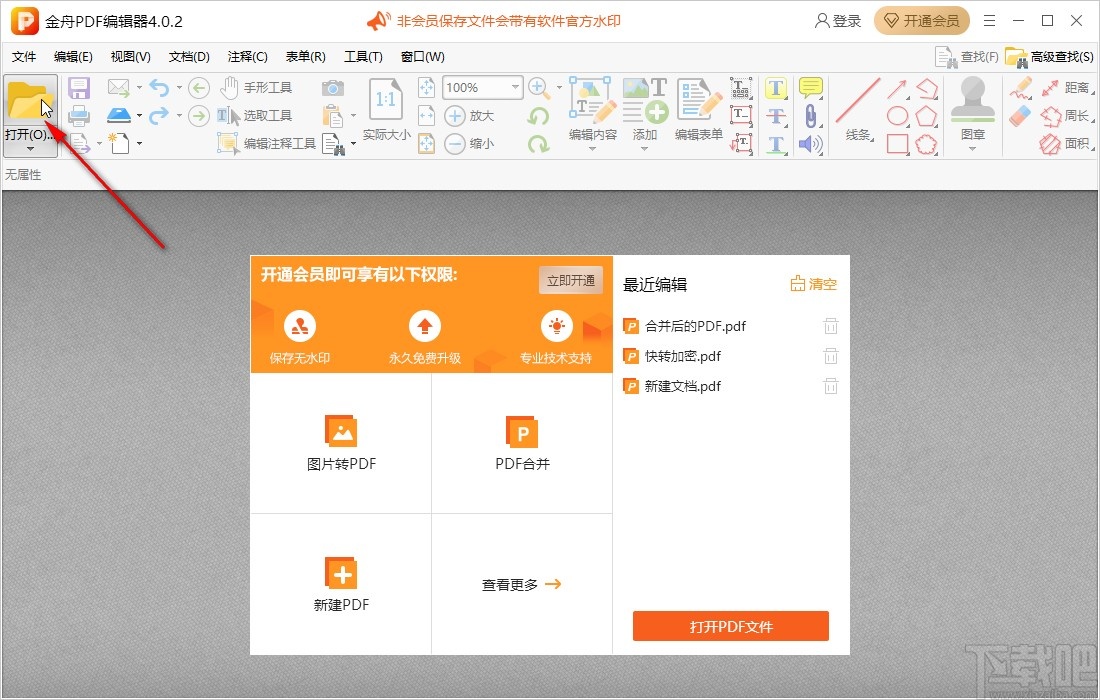 pdf裁剪工具(pdf编辑器怎么裁剪)