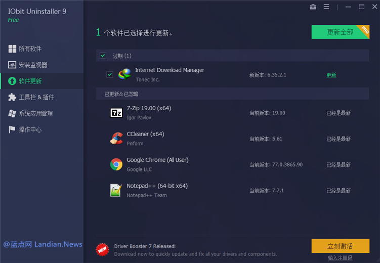 iobit uninstaller 9激活码(iobit uninstaller 9永久激活码)