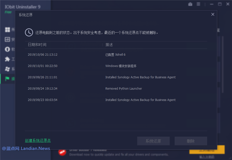 iobit uninstaller 9激活码(iobit uninstaller 9永久激活码)