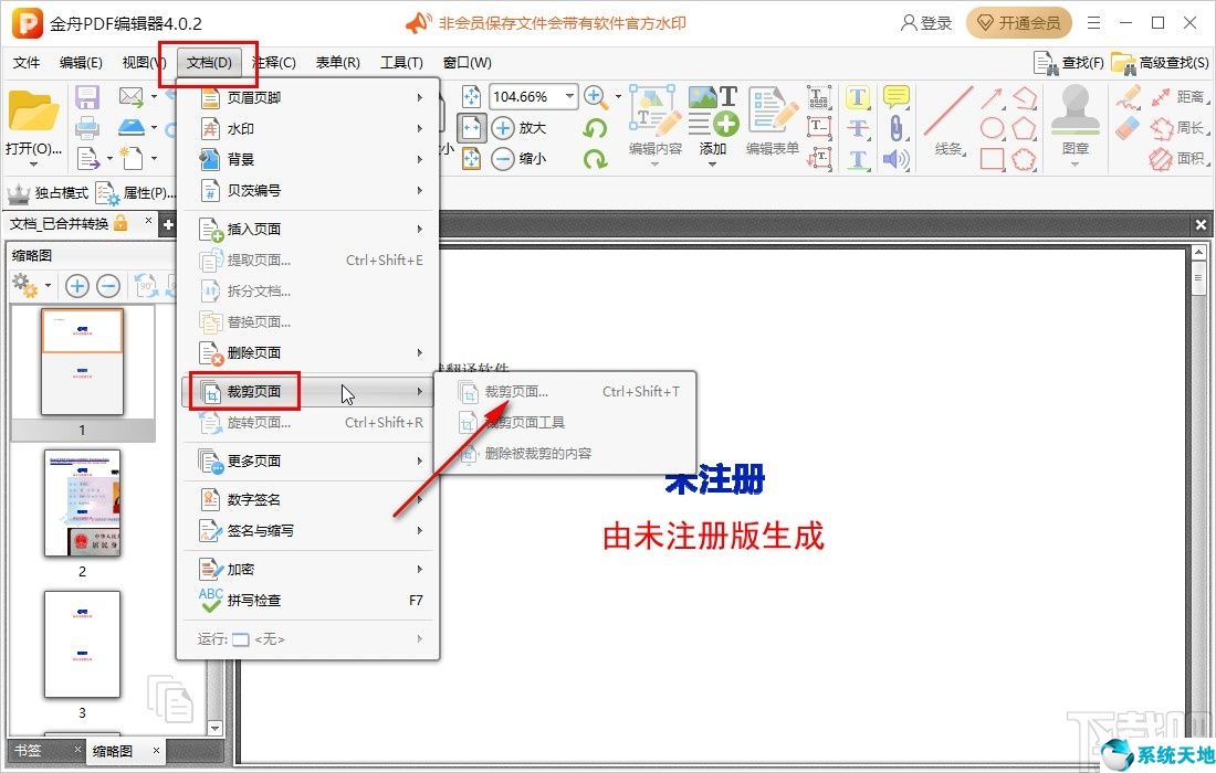 pdf裁剪工具(pdf编辑器怎么裁剪)