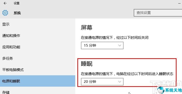 windows10设置睡眠(win10电脑设置睡眠时间)