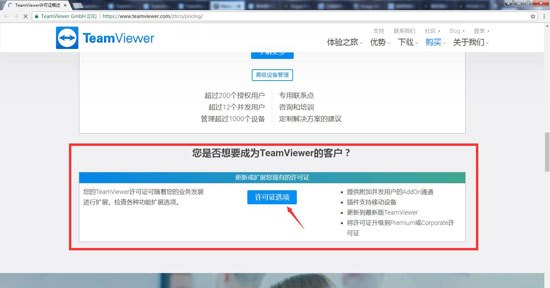 远程软件teamviewer安全吗(teamviewer远程控制电脑安全吗)