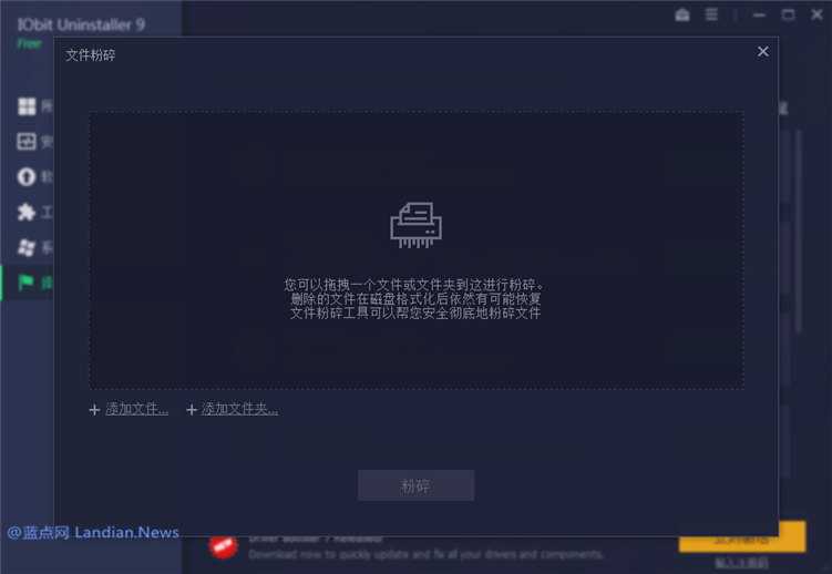 iobit uninstaller 9激活码(iobit uninstaller 9永久激活码)