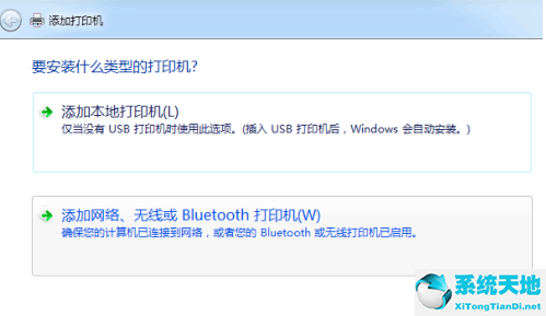 win7旗舰版共享打印机设置(win7旗舰版共享打印机需要输入凭证)