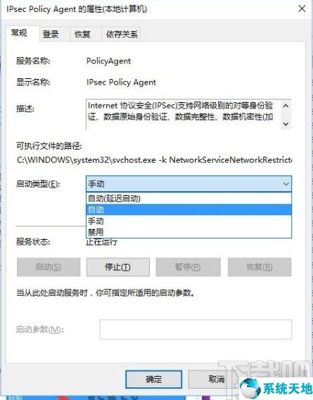 win10 pin码记得但是登陆显示错误(win10 pin码登录)