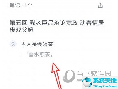 微信读书怎么放书签(微信读书怎么添加微信好友)