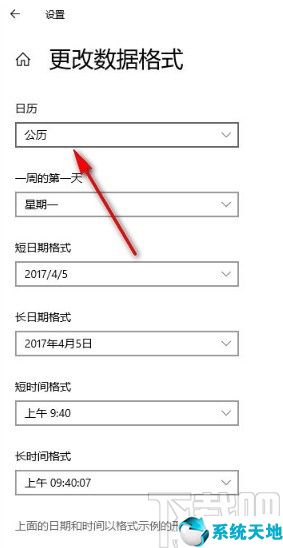 windows10修改文件格式(修改系统的设置数据)