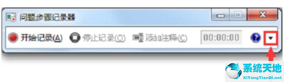 win7系统电脑怎么录制屏幕(win7旗舰版电脑怎么录屏幕视频)