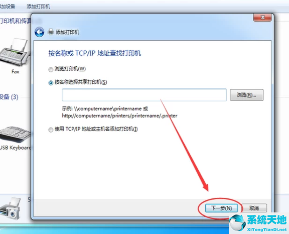 win7系统如何添加网络共享打印机(win7旗舰版怎么添加打印机)