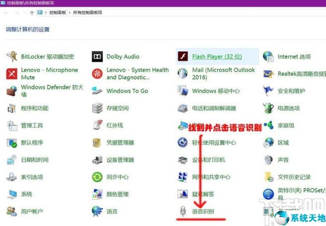 win10关闭语音提示(怎么关闭win10语音识别)