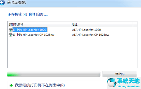 win7旗舰版共享打印机设置(win7旗舰版共享打印机需要输入凭证)