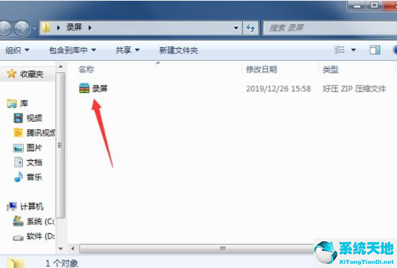 win7系统电脑怎么录制屏幕(win7旗舰版电脑怎么录屏幕视频)