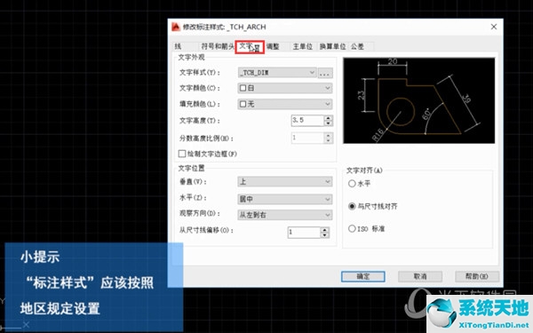 cad2014怎么修改标注文字颜色(cad2014改标注字体大小)