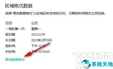 windows10修改文件格式(修改系统的设置数据)