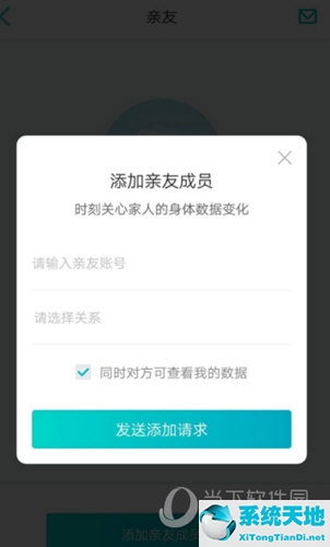 好轻如何设置多个人员(好轻怎么添加亲友)