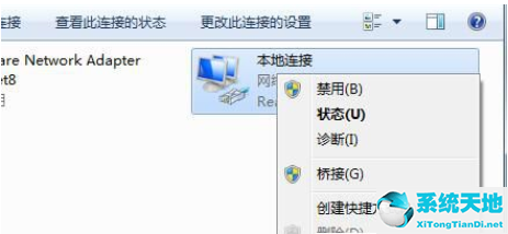 win7旗舰版默认网关不可用怎么回事儿(win7默认网关填完自动消失)