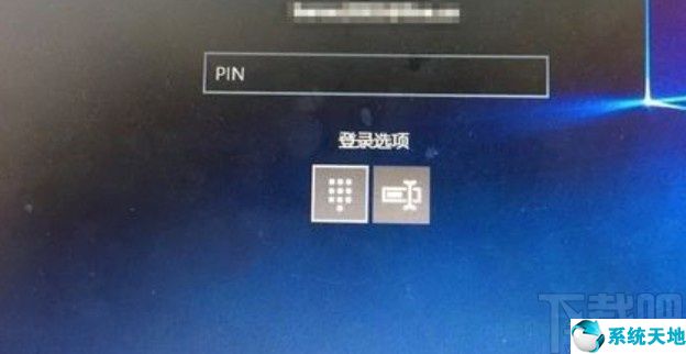 win10 pin码记得但是登陆显示错误(win10 pin码登录)