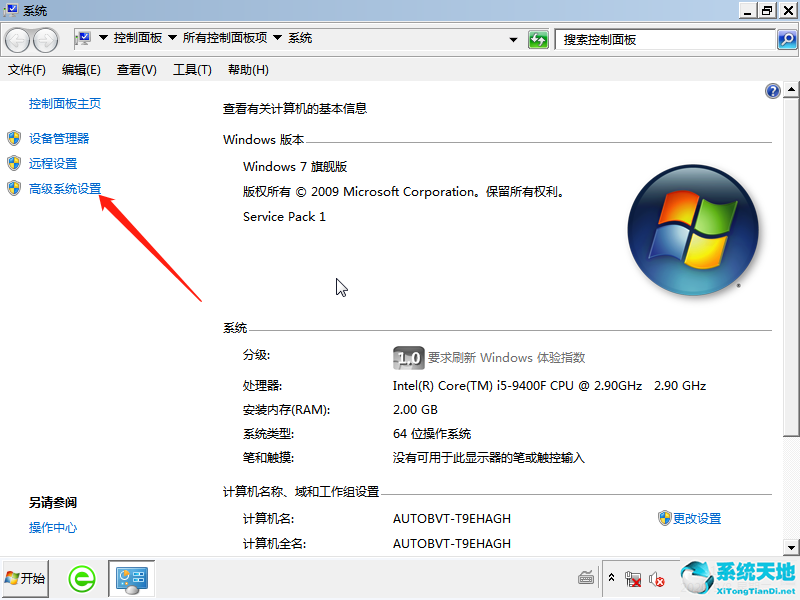 win7开机蓝屏0x0000007e(win7开机蓝屏0x0000009a)